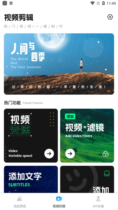 花瓣视频剪辑最新版图4