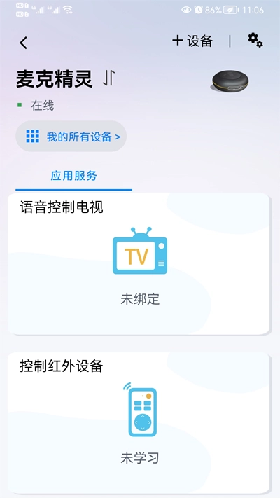 夏杰精灵软件最新版图1