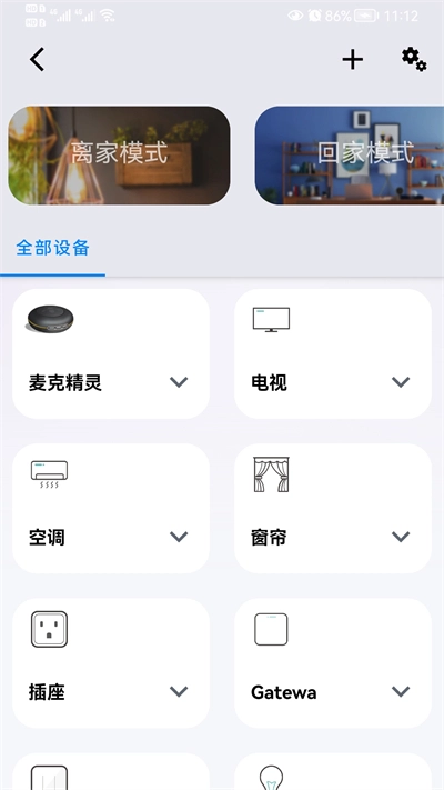 夏杰精灵软件最新版图3