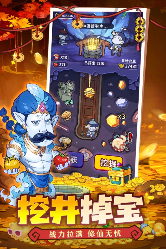 战盟大乱斗最新版(4)