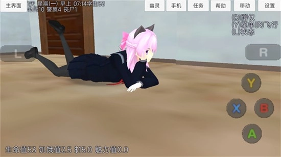 樱花少女生活世界手游直装版图1