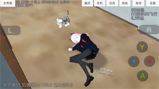 樱花少女生活世界手游直装版图3