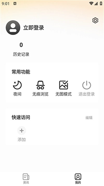 星光浏览器手机版(3)