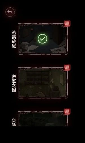 文字逃脱游戏安卓版