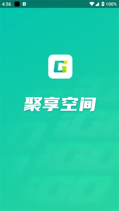聚享空间手机版(1)
