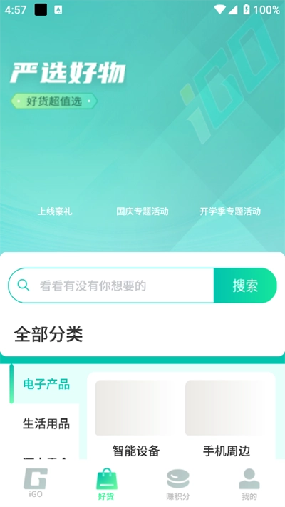 聚享空间手机版(2)