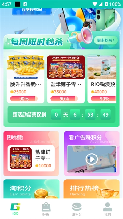 聚享空间手机版(3)