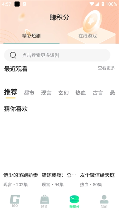 聚享空间手机版(4)