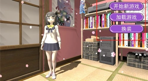 少女人间奇遇游戏正版