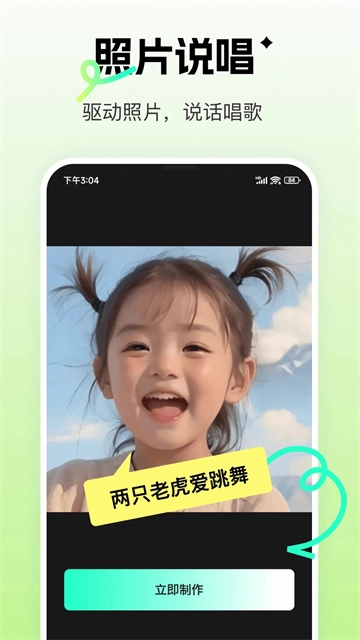 瞬火免费版(1)
