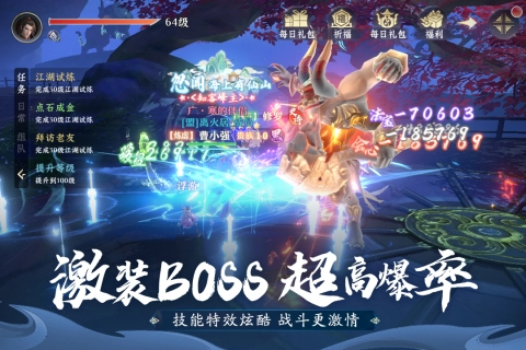 一念剑歌图1