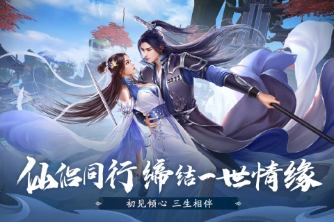一念剑歌图3