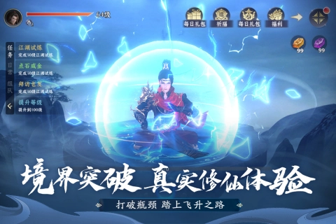 一念剑歌图5