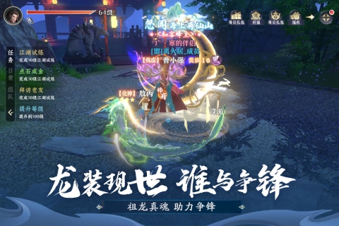 一念剑歌图4