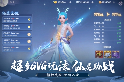 一念剑歌图2
