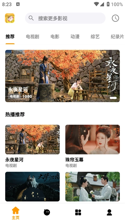 哐哐追剧最新版(1)