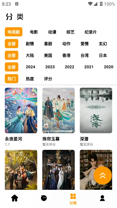 哐哐追剧最新版(2)