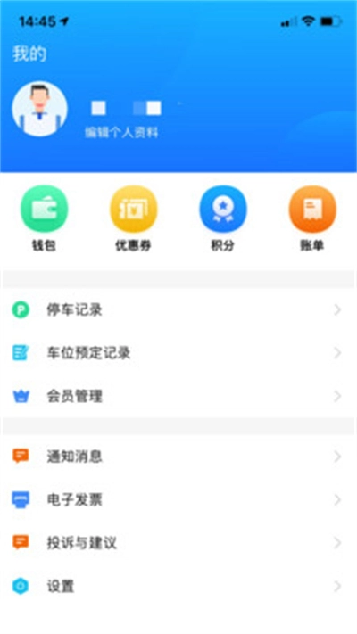 出行邹城最新版-图3