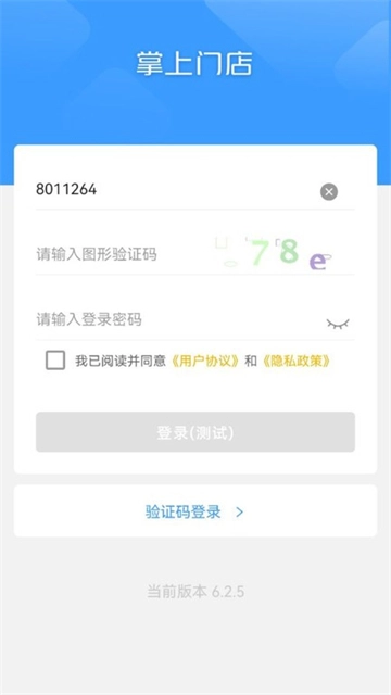 1919掌上门店最新版(1)