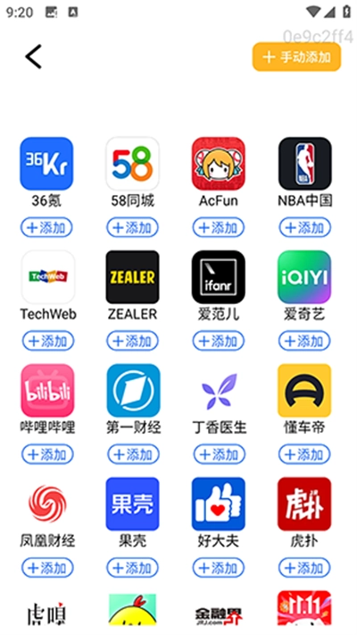 DY浏览器最新版-图2