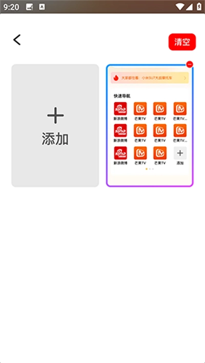 DY浏览器最新版-图3