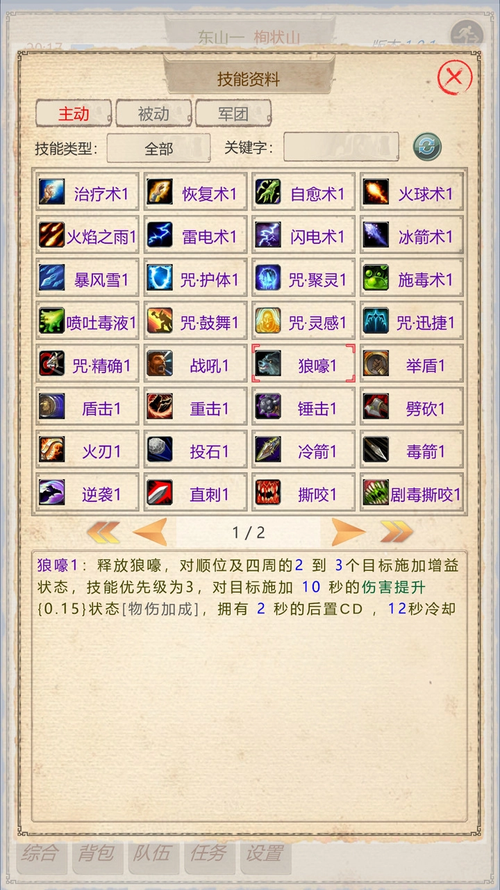 山海奇闻2菜单版