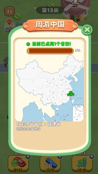看谁能通关图1