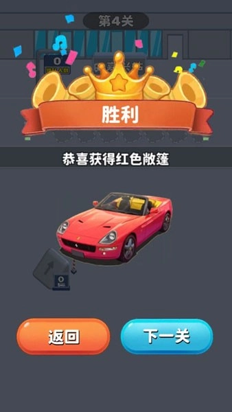 看谁能通关图5