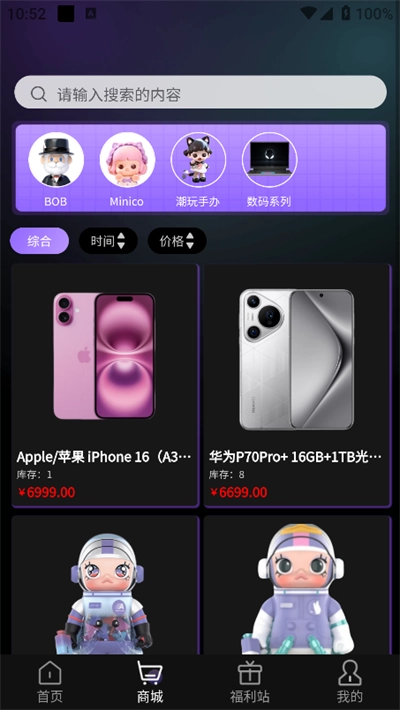 哆咪潮玩软件安卓版(3)