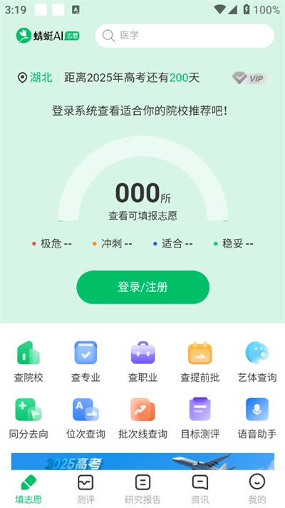 蜻蜓志愿最新版(1)