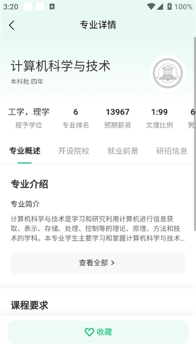 蜻蜓志愿最新版(3)