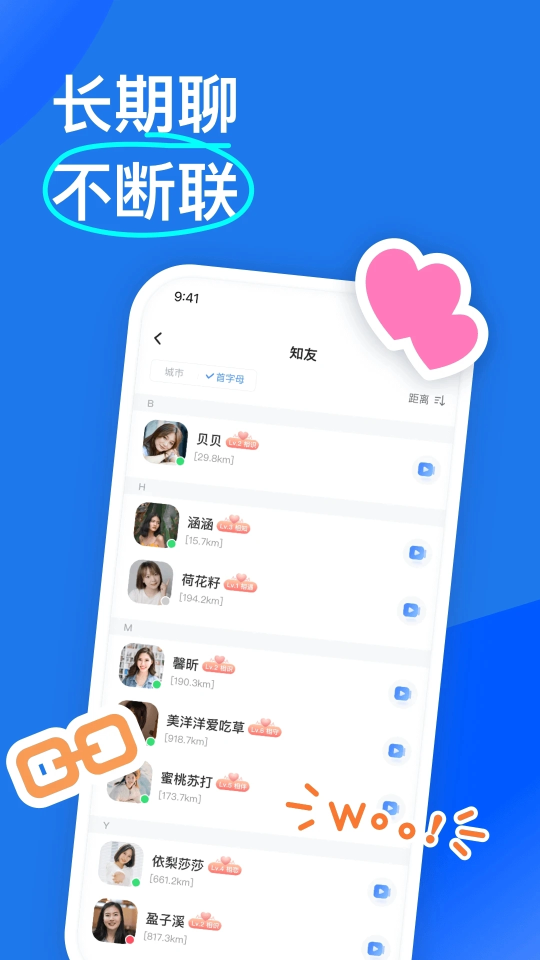 知聊交友最新版(1)