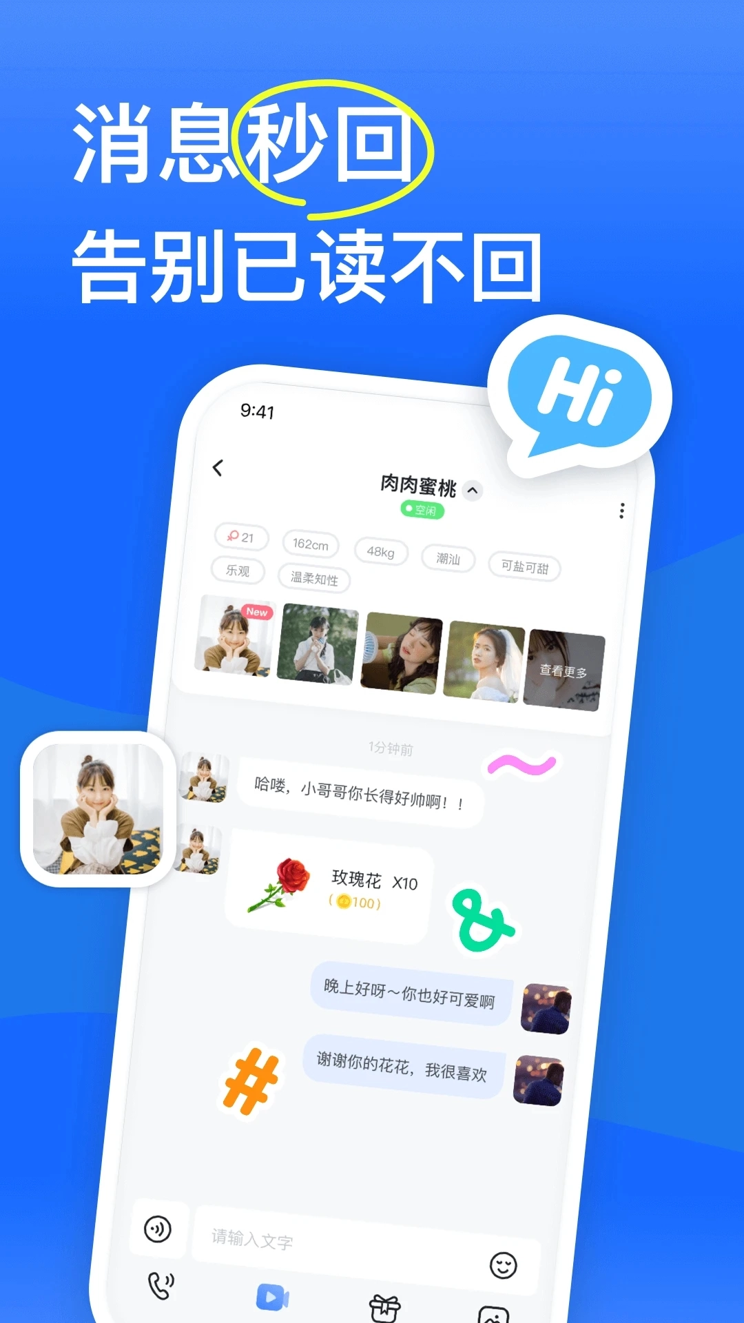 知聊交友最新版(2)