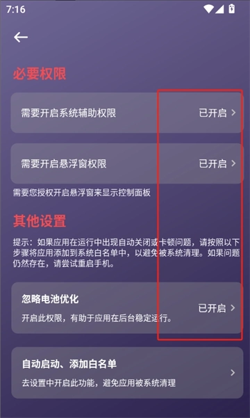 企鹅自动点击器安装手机版(1)