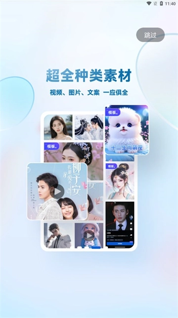创作猫免费版图3