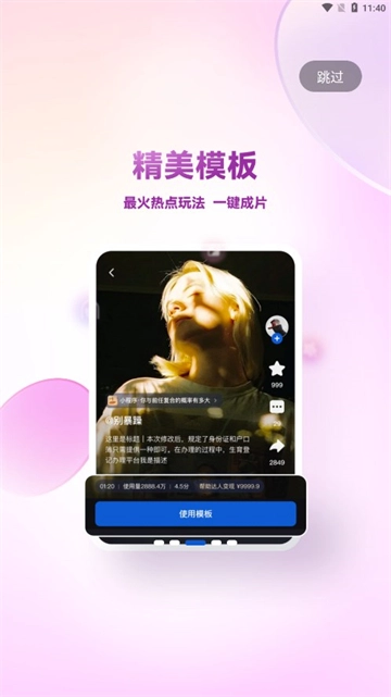 创作猫免费版图4