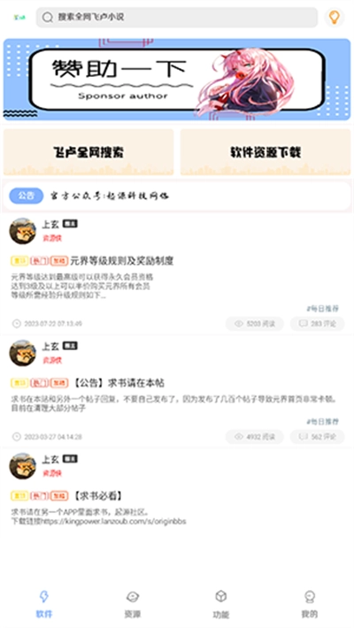 元界最新版(3)