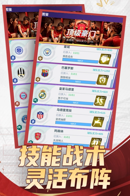 全职荣耀最新版图5