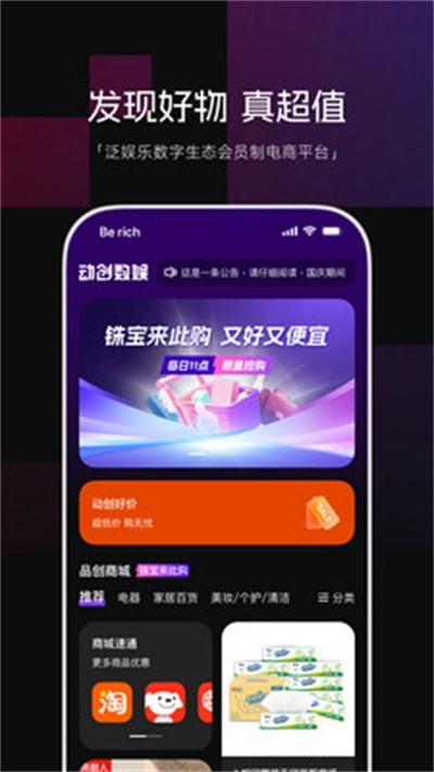 动创数娱最新版(4)