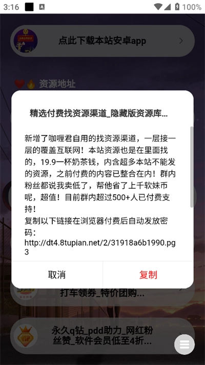 咖喱君资源库手机版图3
