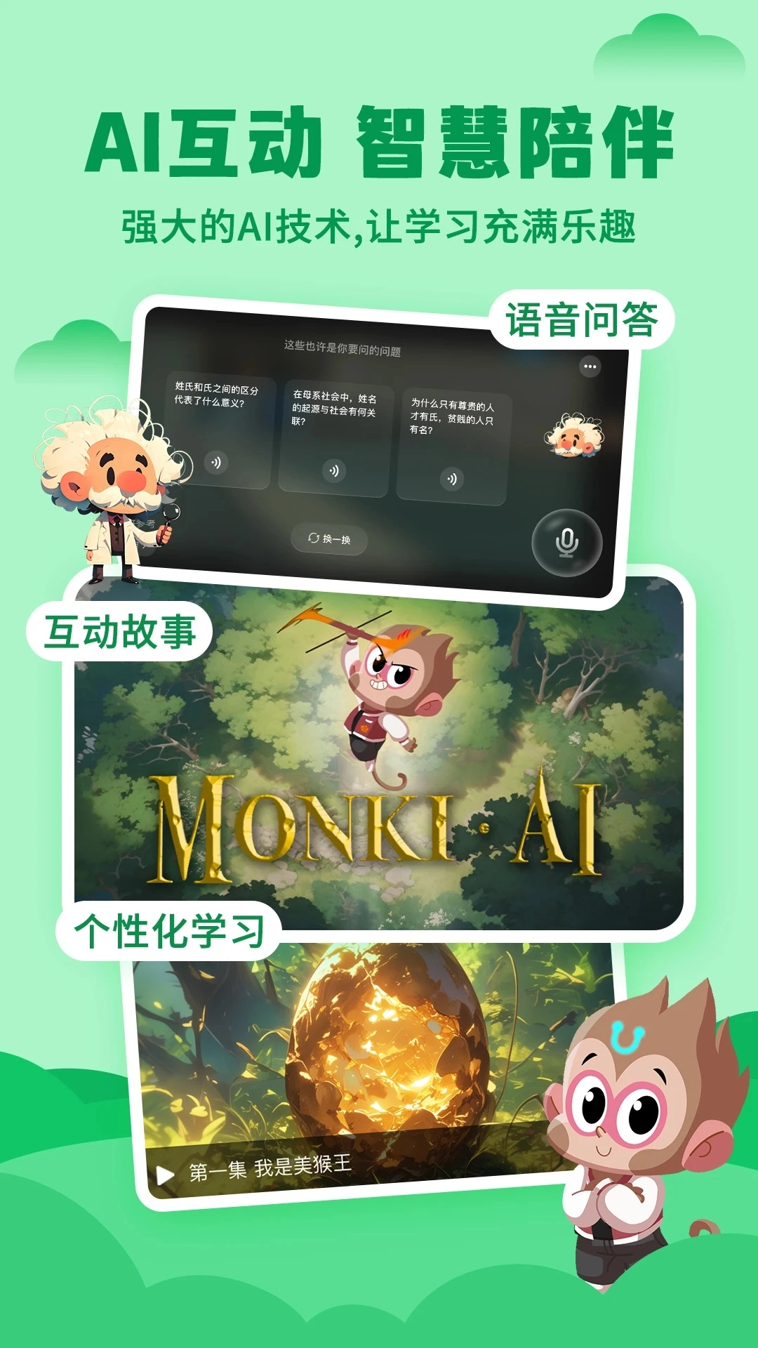 ahakid启蒙最新版-图1