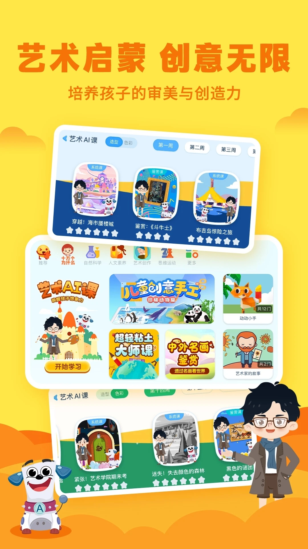 ahakid启蒙最新版-图3