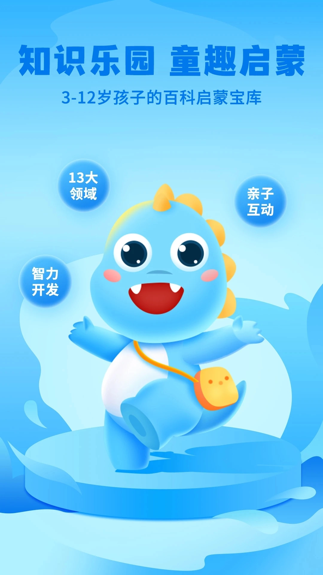 ahakid启蒙最新版-图4