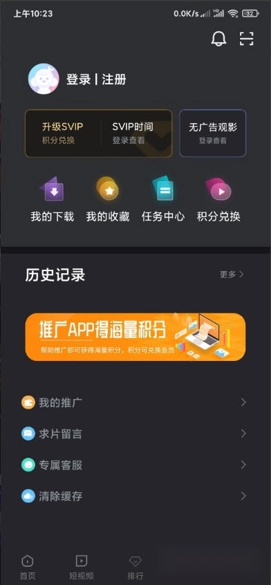 爱看剧安装手机版
