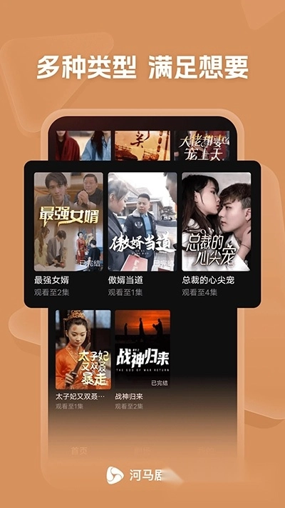 河马剧场免费版(2)