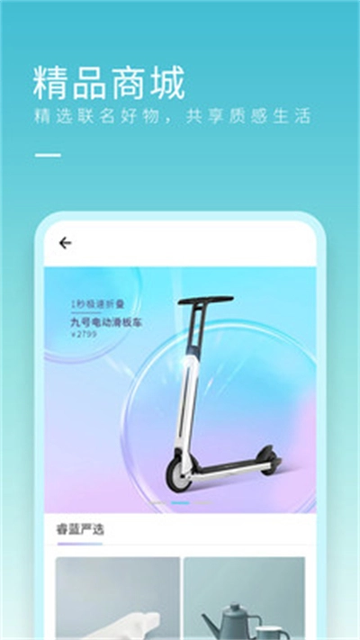 睿蓝汽车最新版图1