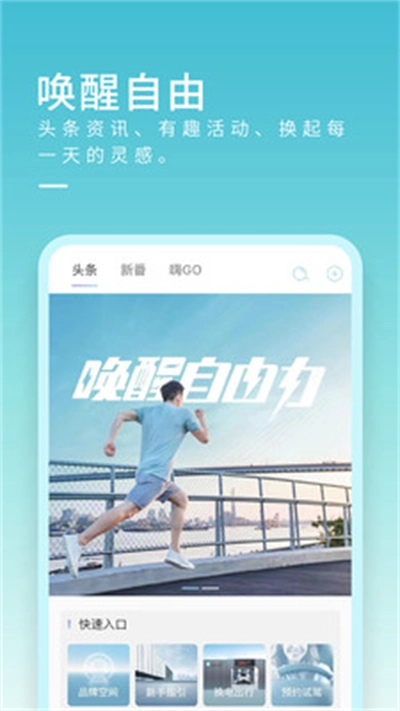 睿蓝汽车最新版图3