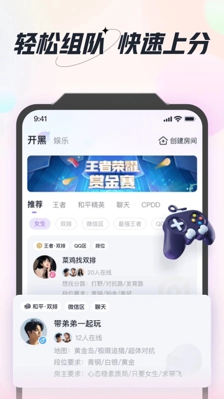 咕咕语音