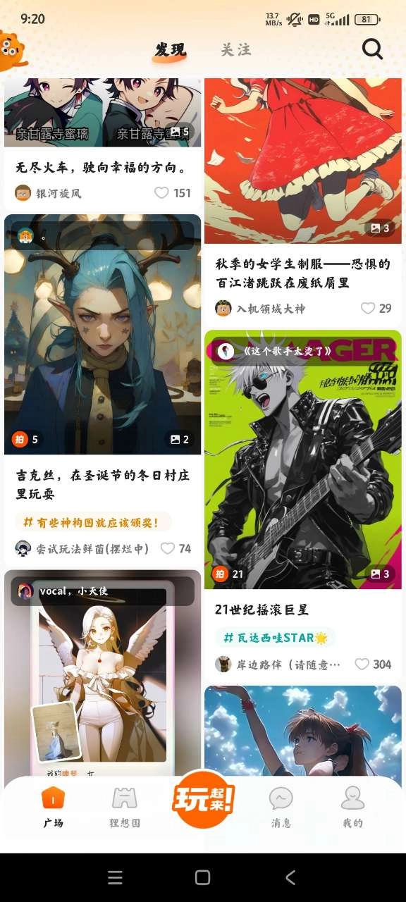 狸谱截图2