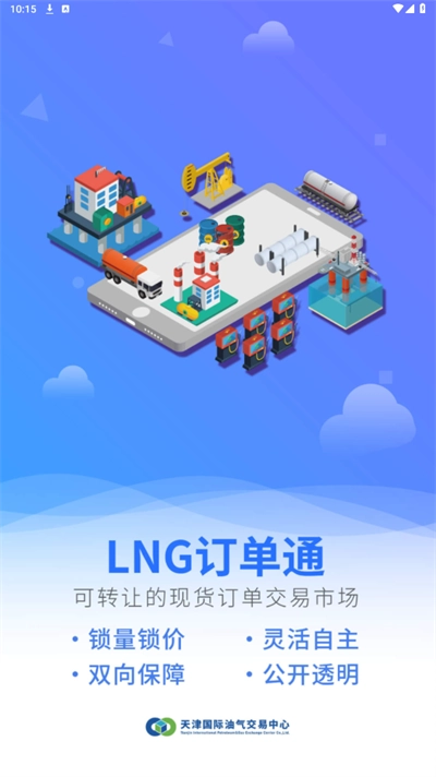 天津油气最新版(4)